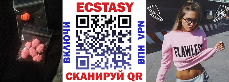 Экстази круглые  Стрежевой 
