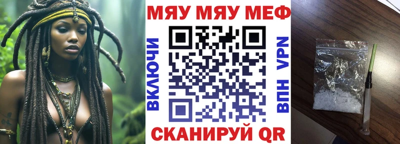 МЕФ mephedrone  Стрежевой 